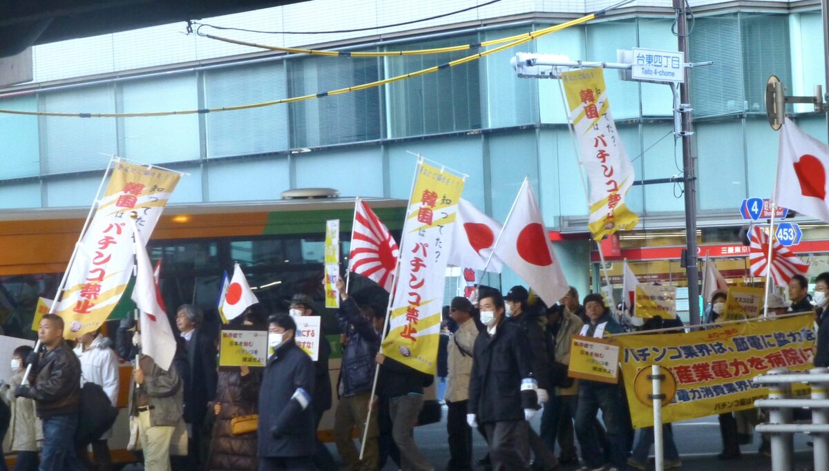 Antipachinkodemonstration tokyojapan 2013
