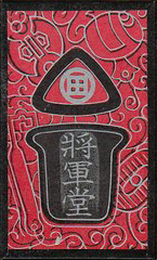 Ойчо-Кабу — Kabufuda 01 Alternate