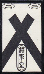 Ойчо-Кабу — Kabufuda 02