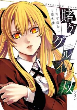 Kakegurui Twin Volume 1